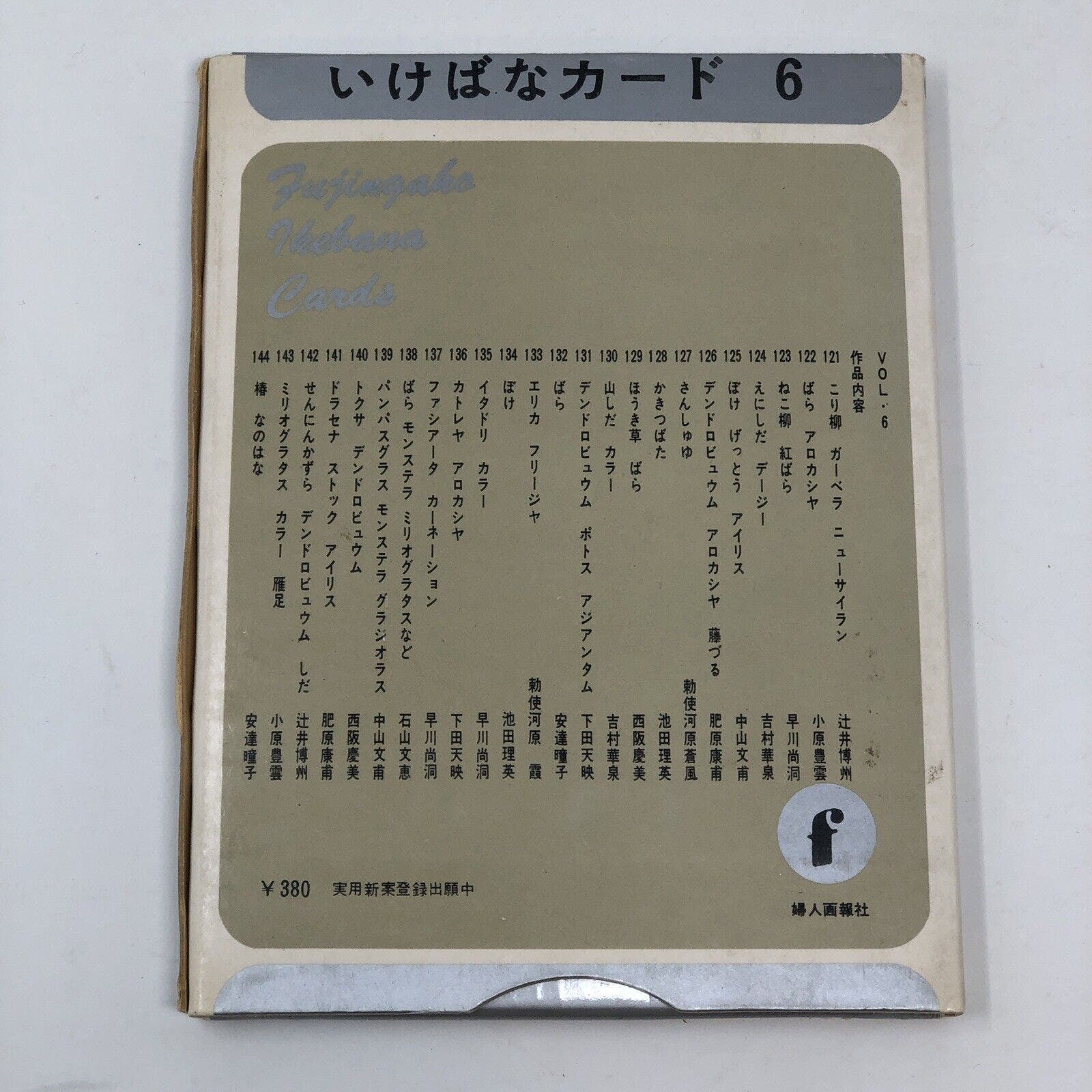 Lot 5 Vintage Fujingaho Ikebana Card Books in Japanese - Uncle Buddy's Beard & Used Books